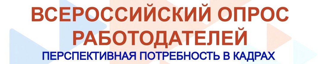 Единая цифровая платформа «Работа в России».