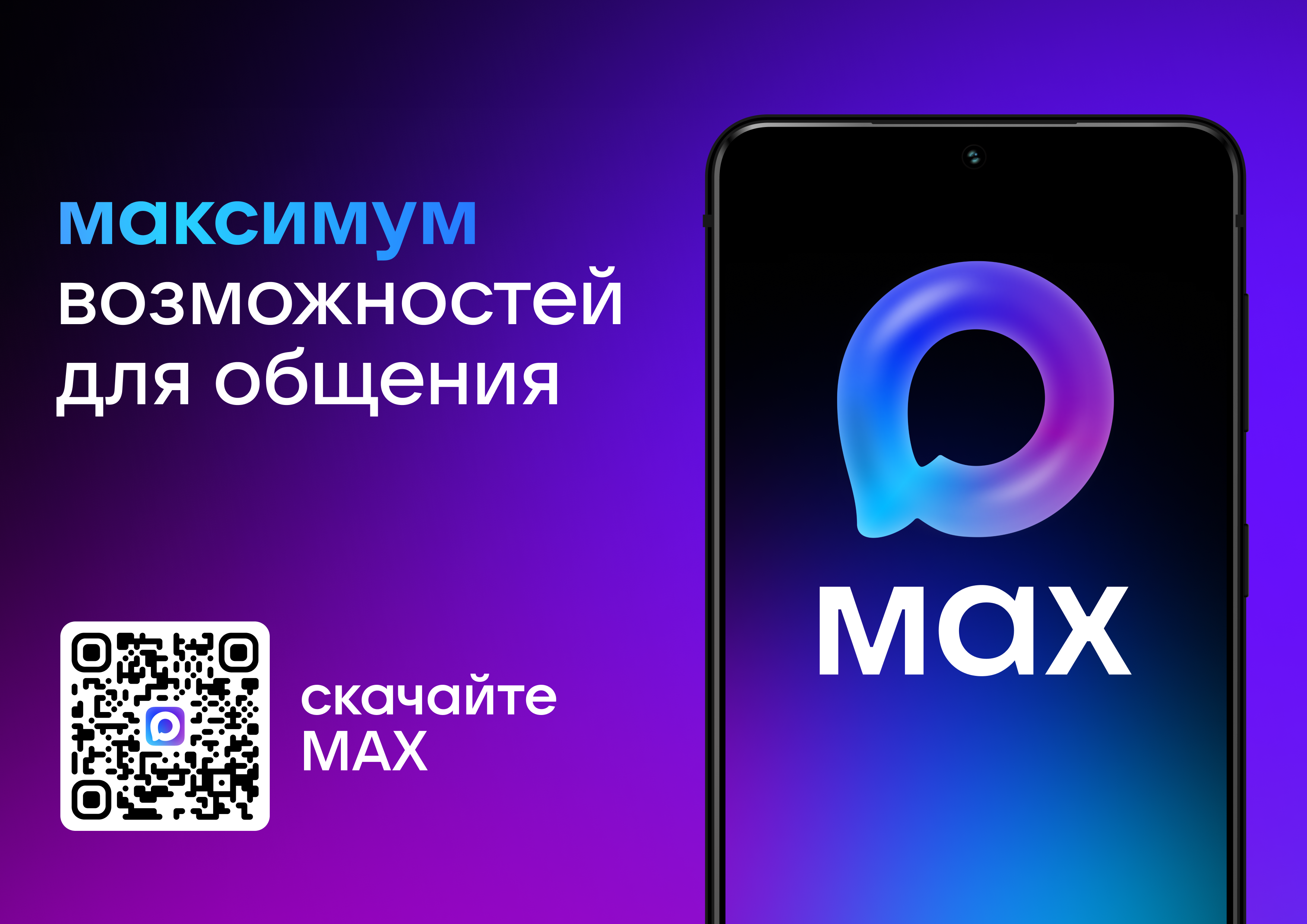 баннер.