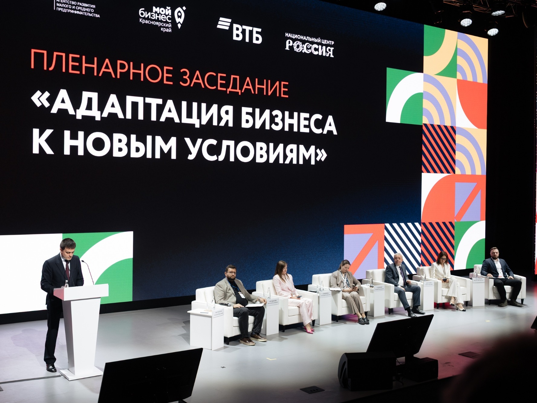 Выступление Котюкова М.М. на форуме «Мой бизнес. Дни предпринимательства-2026».