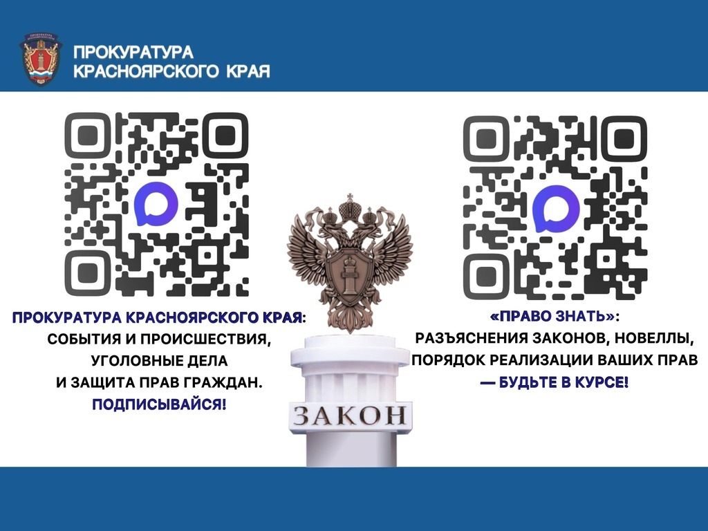 Баннер с QR-кодами.